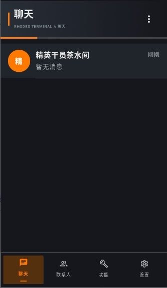 罗德岛通讯端聊天软件下载