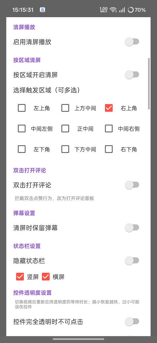 红果清屏助手app下载