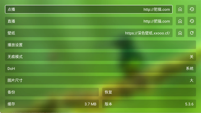 FongMi电视版app官方版