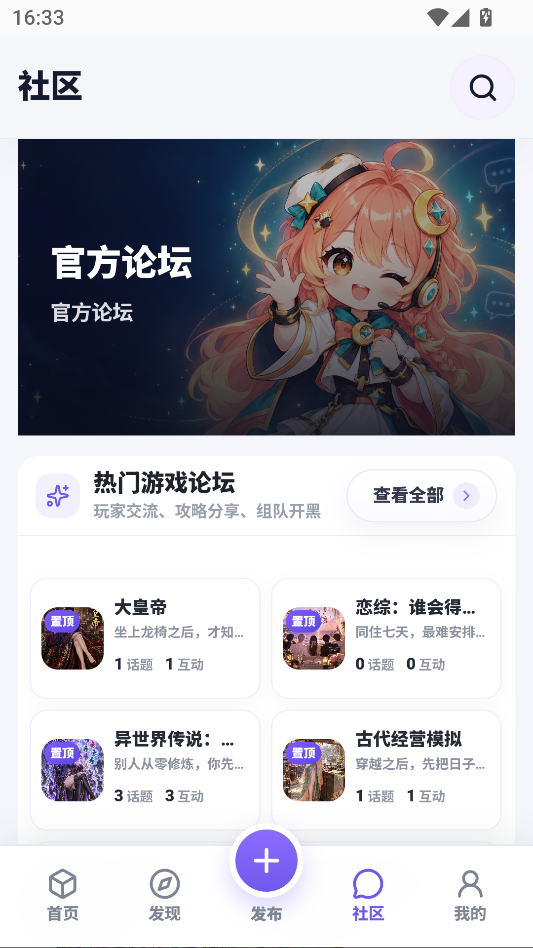 GG模拟器AI文游官方版下载