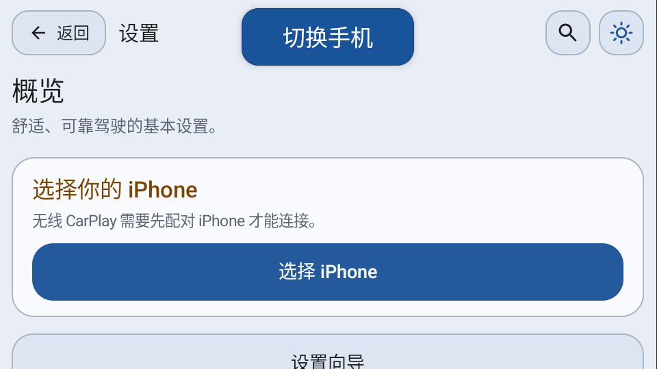 CarMore车机版下载