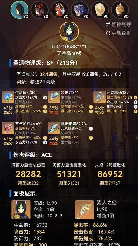 提瓦特小助手官网版下载
