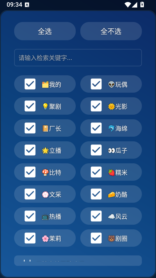星辰宝盒手机版下载