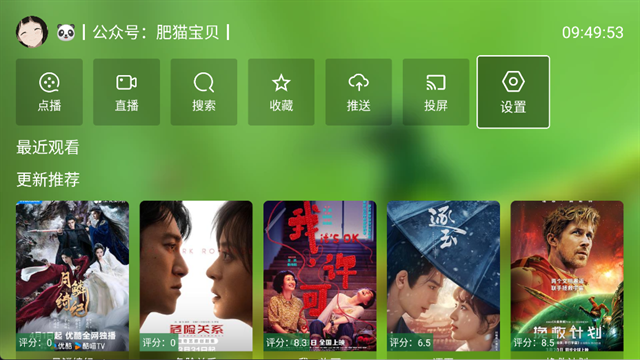FongMi电视版app官方版