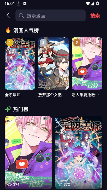 漫星空app官方版