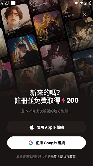 Tickle聊天软件官方版下载