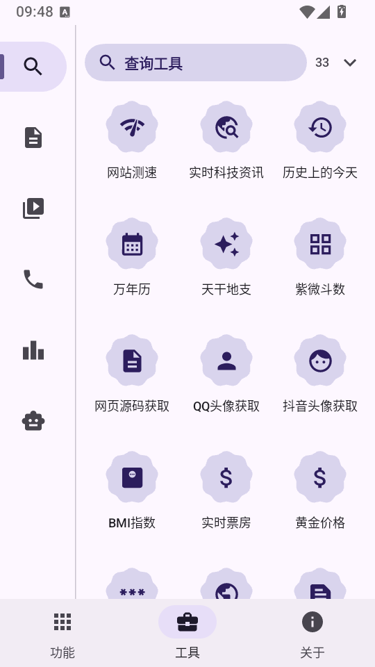 暮光工具箱官网下载