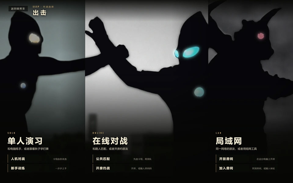 奥特曼卡牌游戏手机版下载