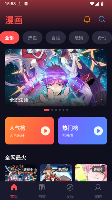 漫星空app官方版