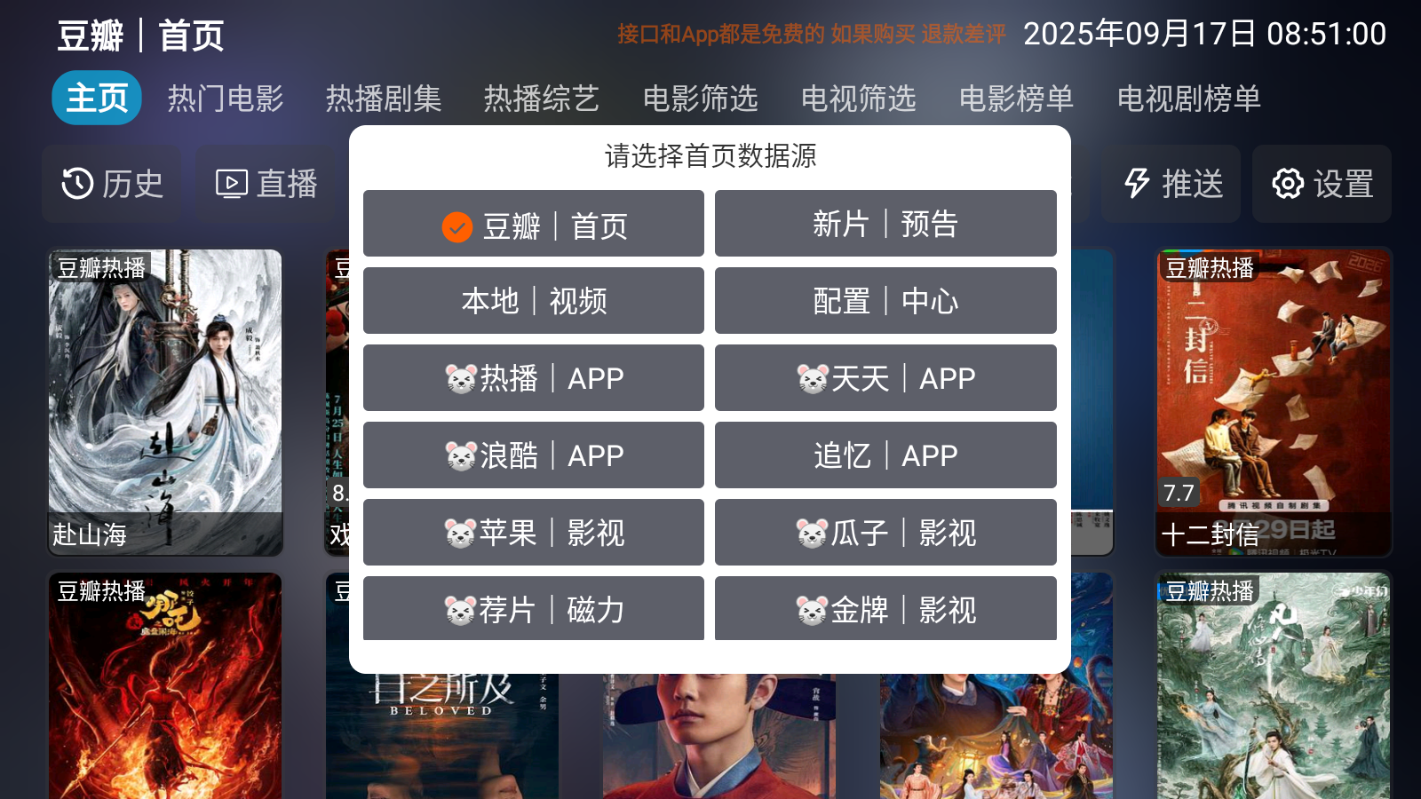 新喵影视最新版本下载