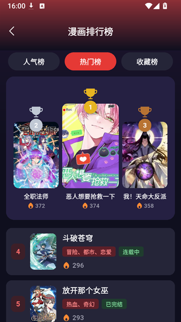漫星空app官方版