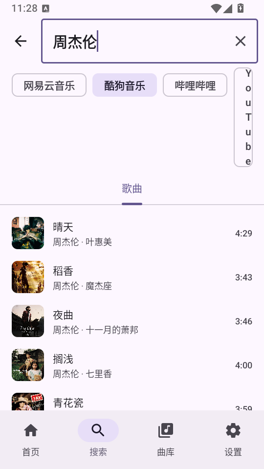 音之理音app下载