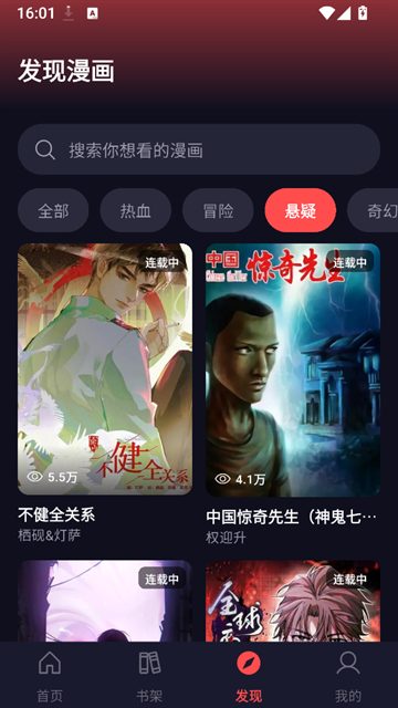 漫星空app官方版