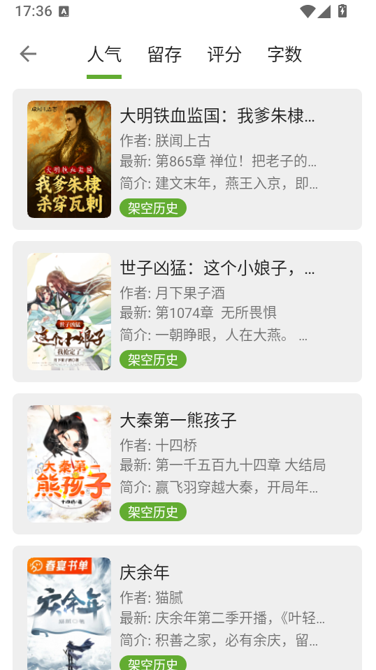 小书包阅读app下载安卓版