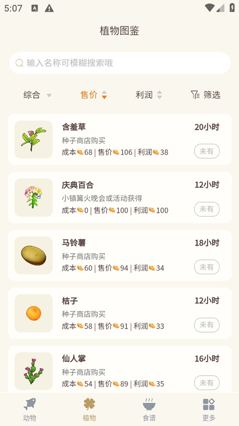 摩尔助手最新版下载