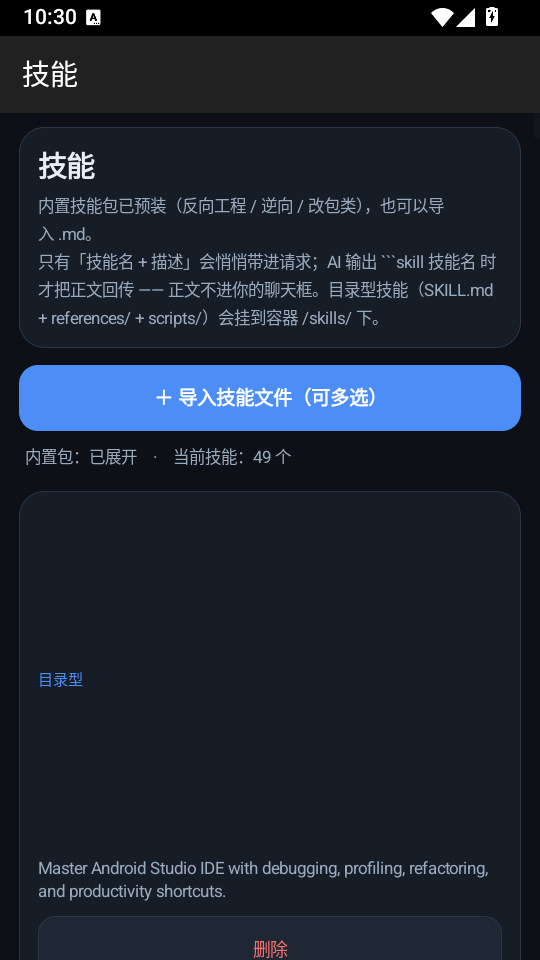 DeepSeek增强版下载