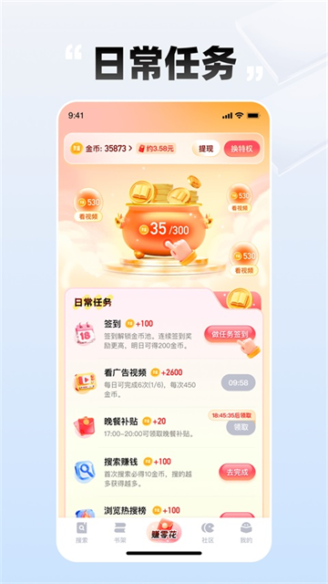 必访小说App最新版