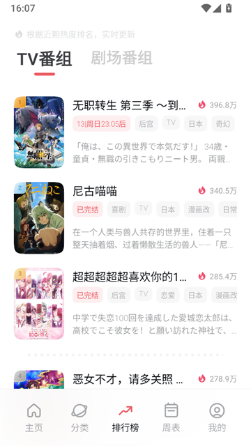 次元城动画app最新版