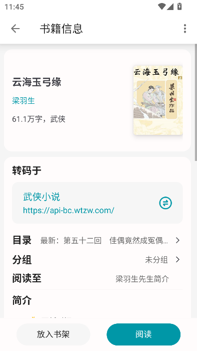 群星小说app官方版下载