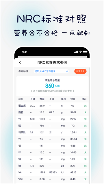 嗷呜猫狗食谱app官网版