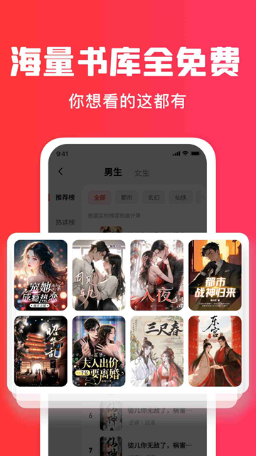 梧桐免费小说app官方正版