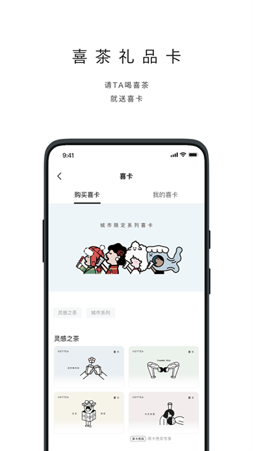 喜茶GOapp官方正版