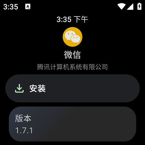 洋葱商店手表版apk下载