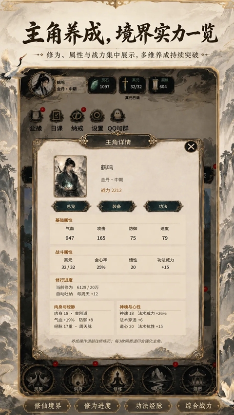 得空来修仙官方下载