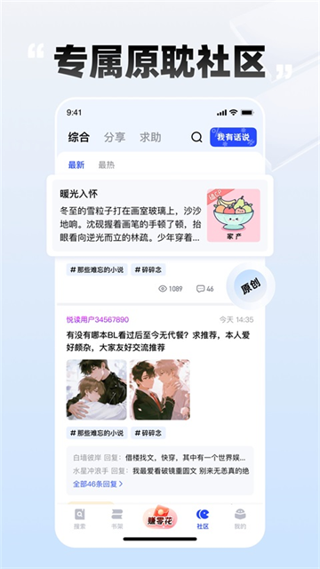 必访小说App最新版