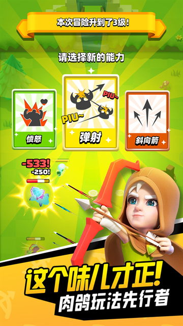 弓箭传说vivo版最新版