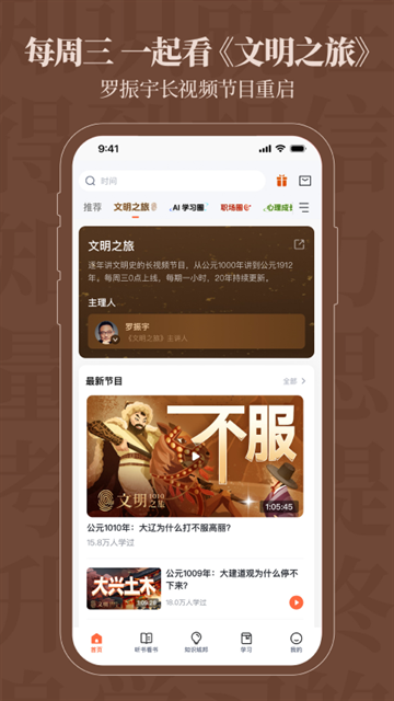 得到app官方下载版