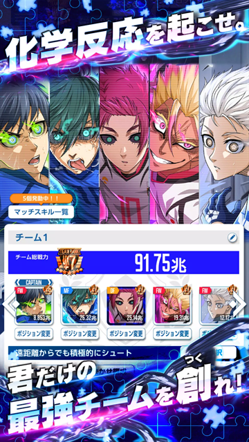蓝色监狱游戏日服最新版下载