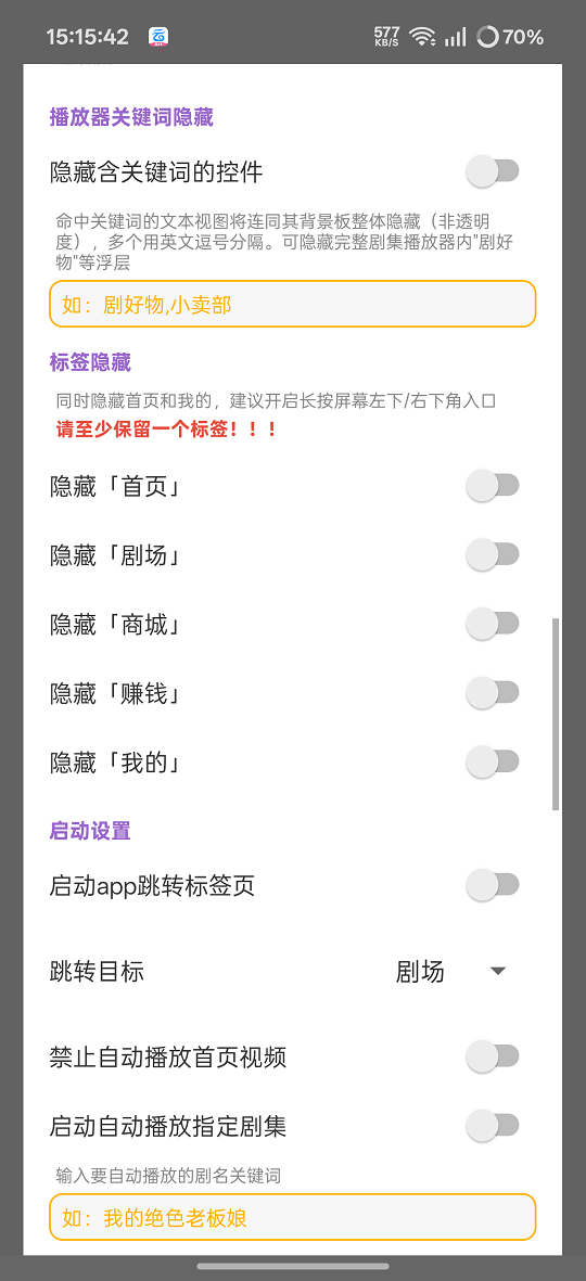 红果清屏助手app下载