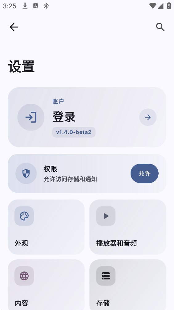AvidTune音乐播放器手机版下载