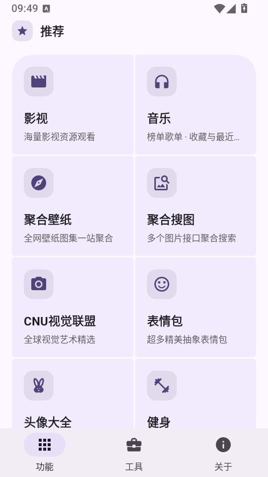 暮光工具箱官网下载