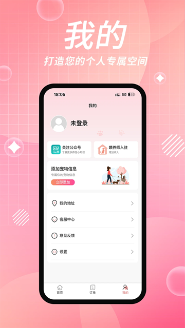 宠好伴app官方版