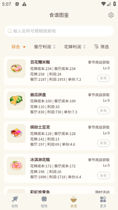 摩尔助手最新版下载