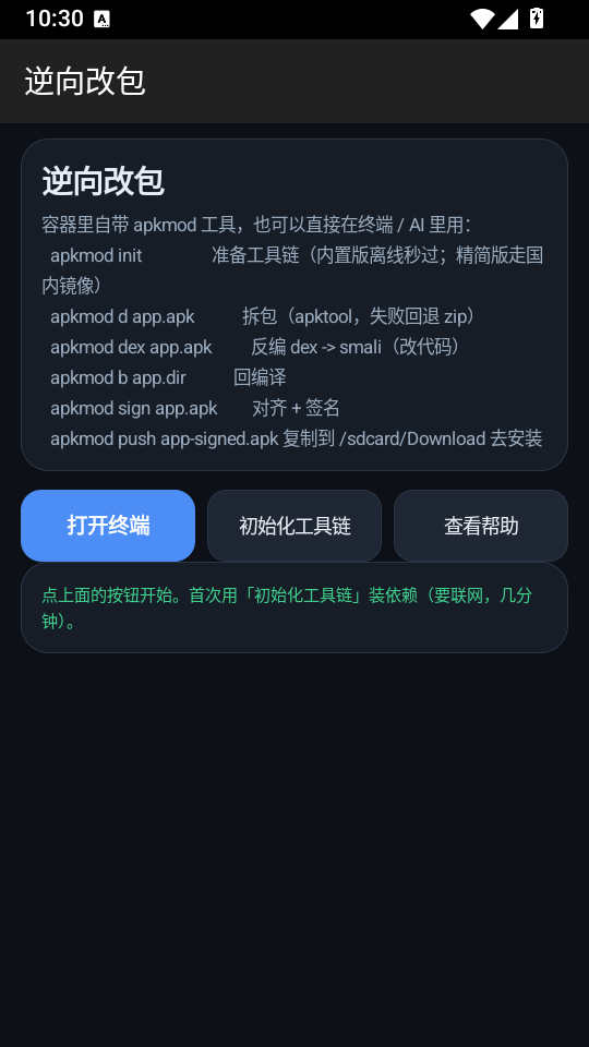 DeepSeek增强版下载