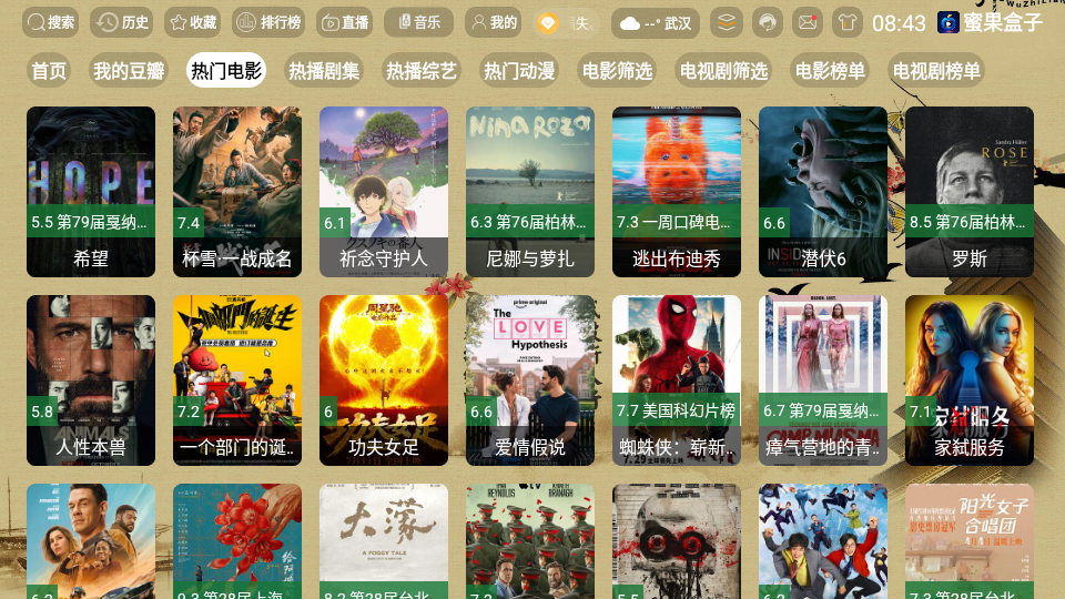 蜜果盒子tv电视版下载