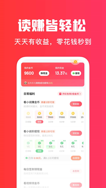 梧桐免费小说app官方正版