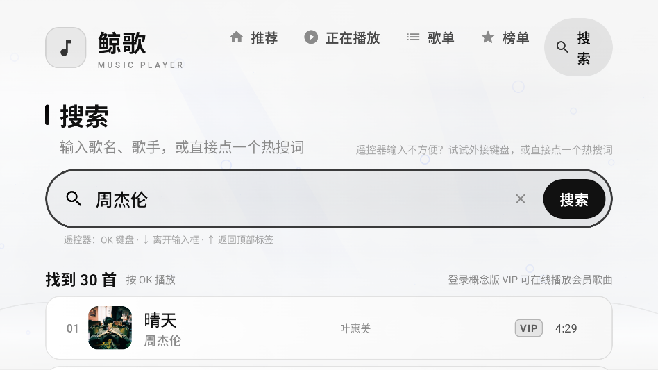 鲸歌音乐app下载
