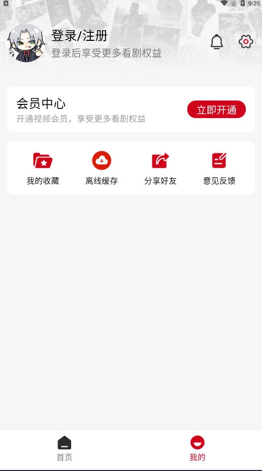 视趣app官方最新版本下载