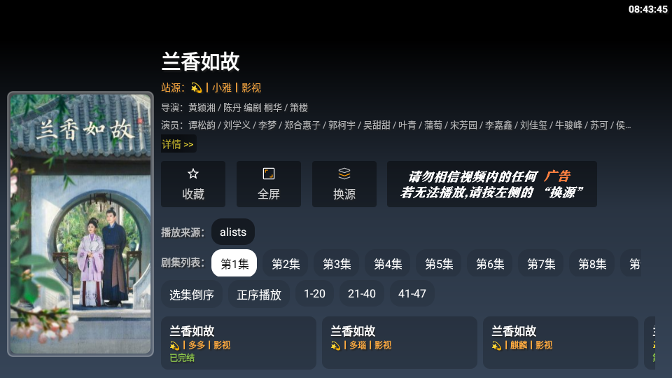 蜜果盒子tv电视版下载