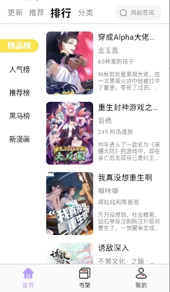 趣云漫2026最新版下载