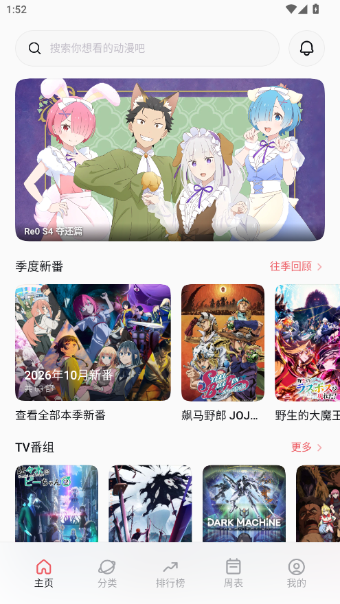 次元城动漫下载官方app最新版