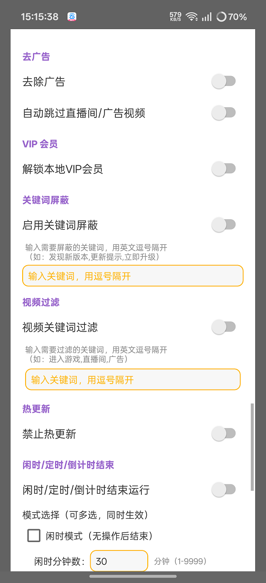 红果清屏助手app下载