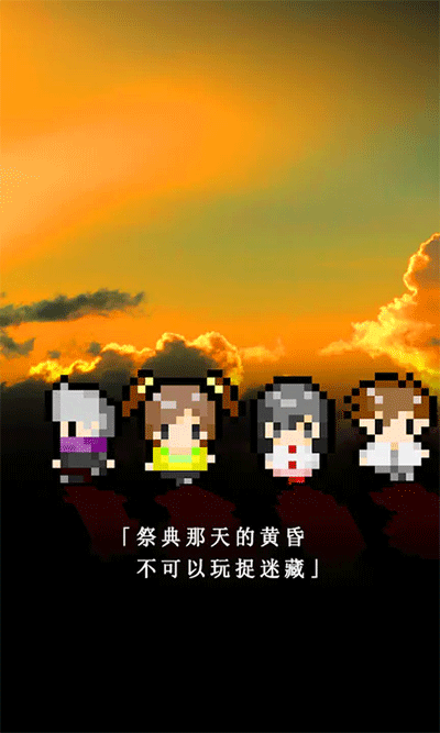 无尽晚霞不见君手游官方版
