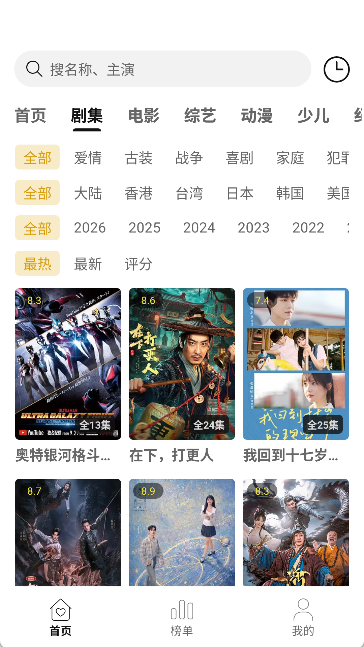 云帧享追剧下载