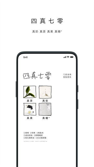 喜茶GOapp官方正版