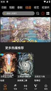 剧窝窝免费追剧app下载